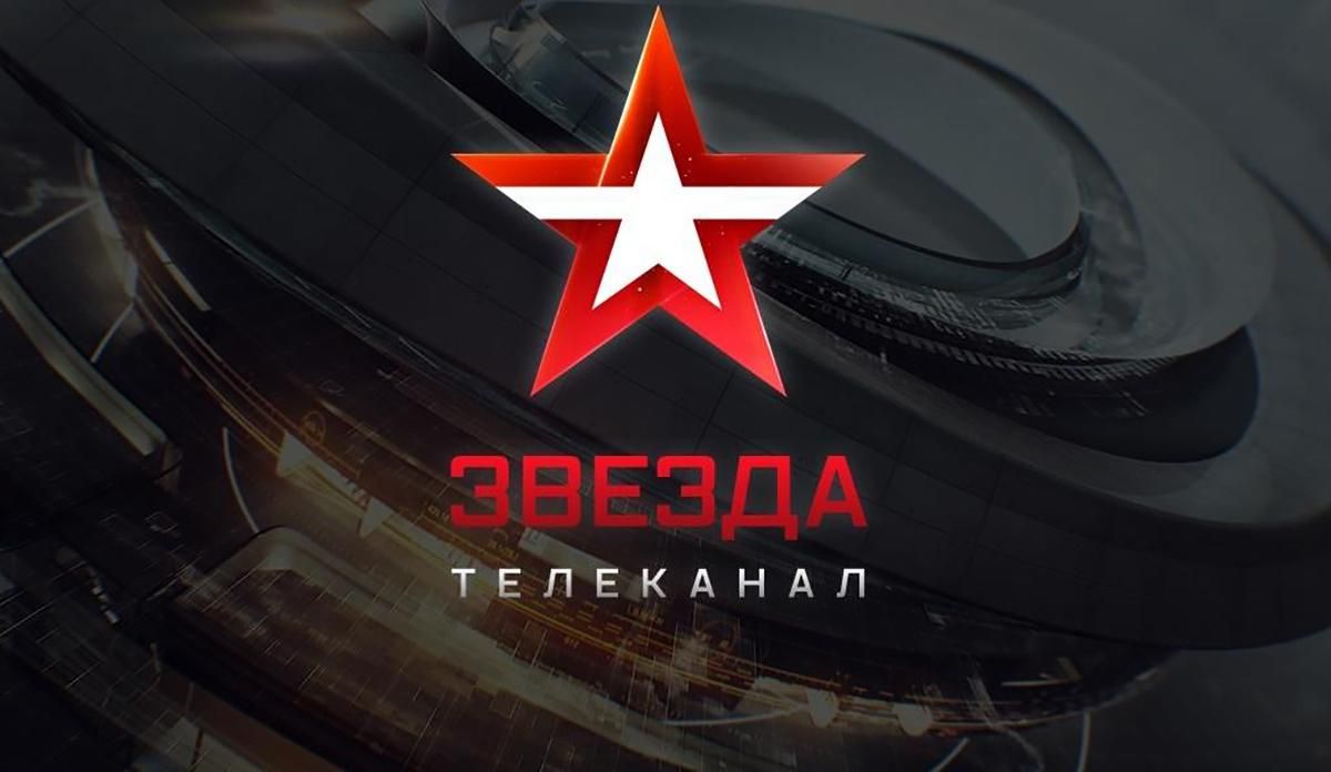 Пропагандистам "Звезды" заборонили в'їзд в Україну і вони вже покинули країну Пропагандистам "Звезды" заборонили в'їзд в Україну і вони вже покинули країну