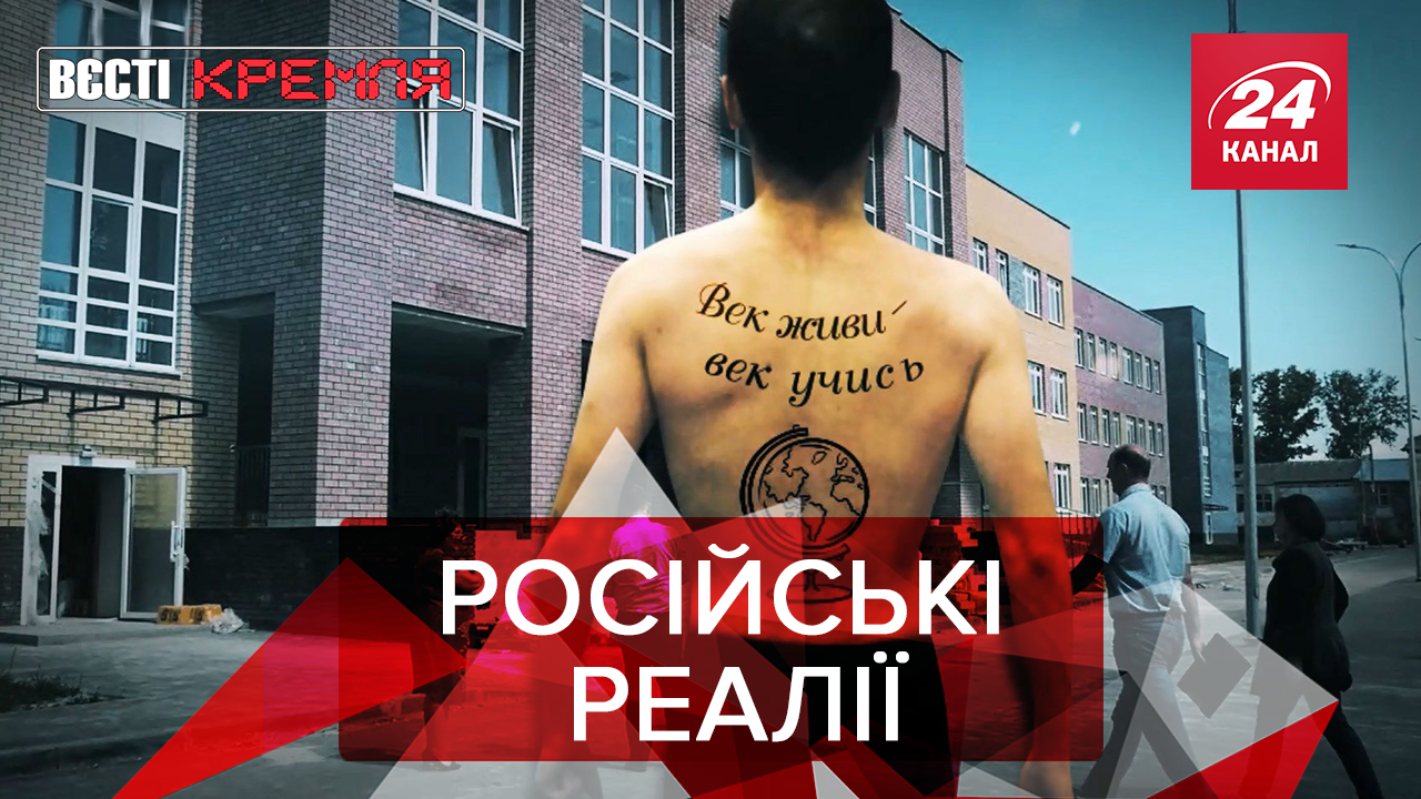 Вести Кремля: Вазелин для политиков РФ. Новый космический провал Вести Кремля: Вазелин для политиков РФ. Новый космический провал