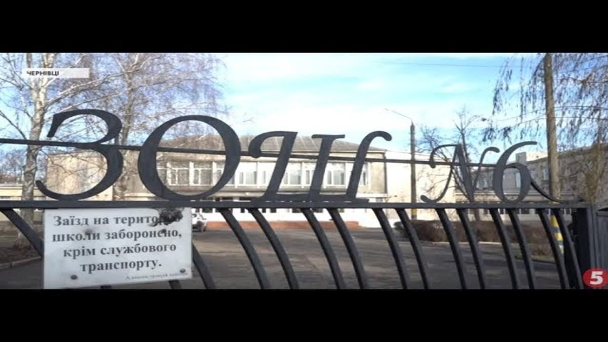 В Черновцах учительница издевалась над детьми: подробности скандала В Черновцах учительница издевалась над детьми: подробности скандала