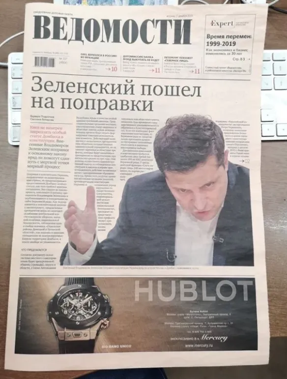 Путін хубло Hublot тролінг Ведомости