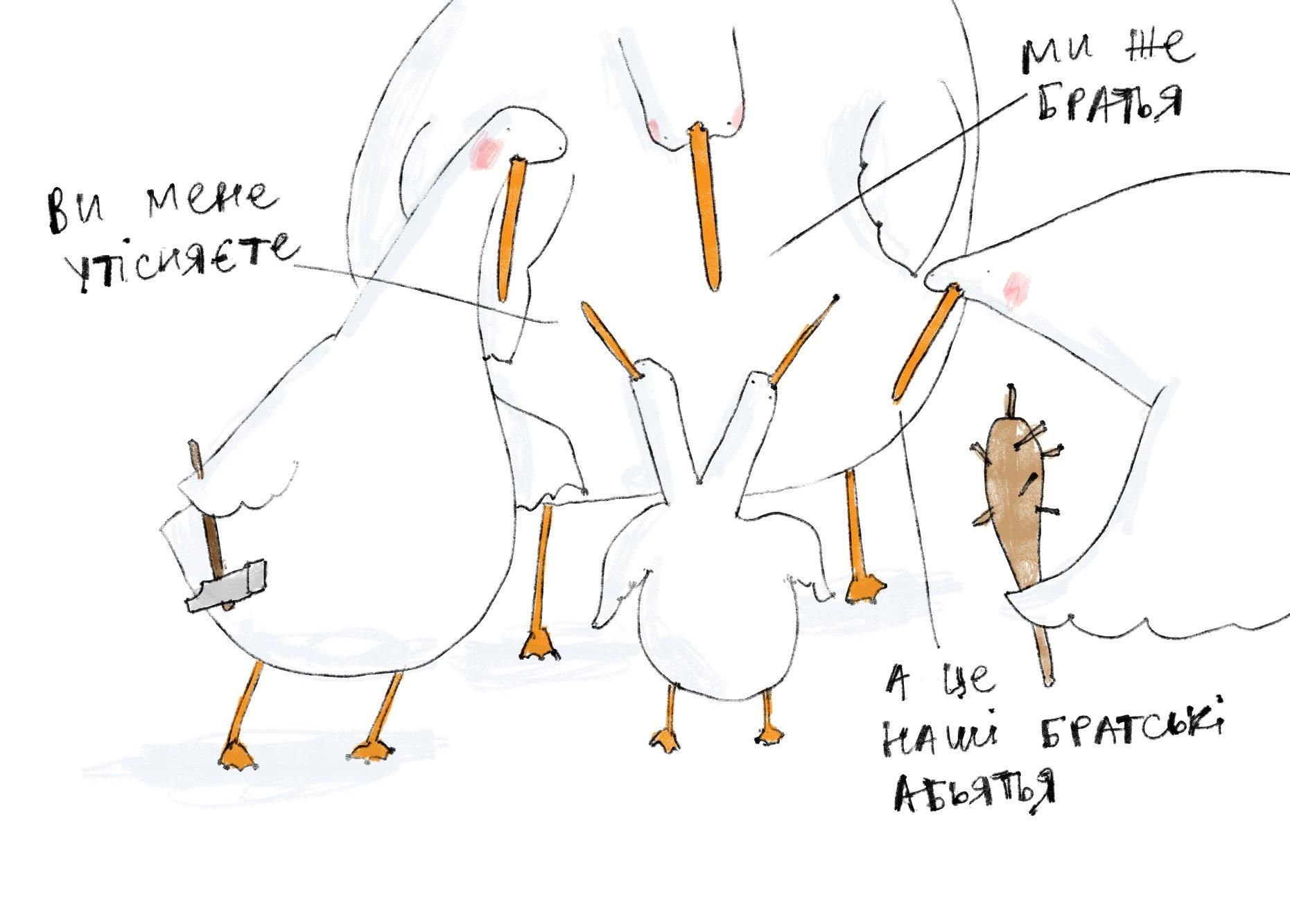 Знаменитого "Гуся" надрукували в Росії проти волі авторки Знаменитого "Гуся" надрукували в Росії проти волі авторки