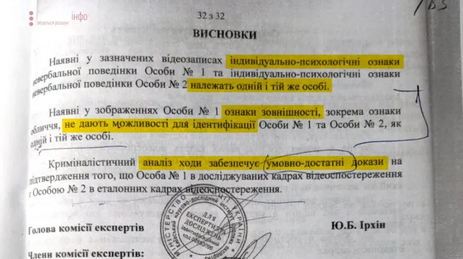 павло шеремет вбивство