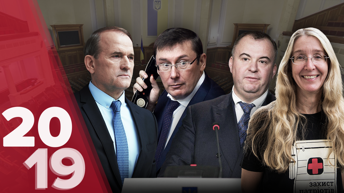 Кого з з чиновників і за що звільнили в 2019 році? Кого з з чиновників і за що звільнили в 2019 році?