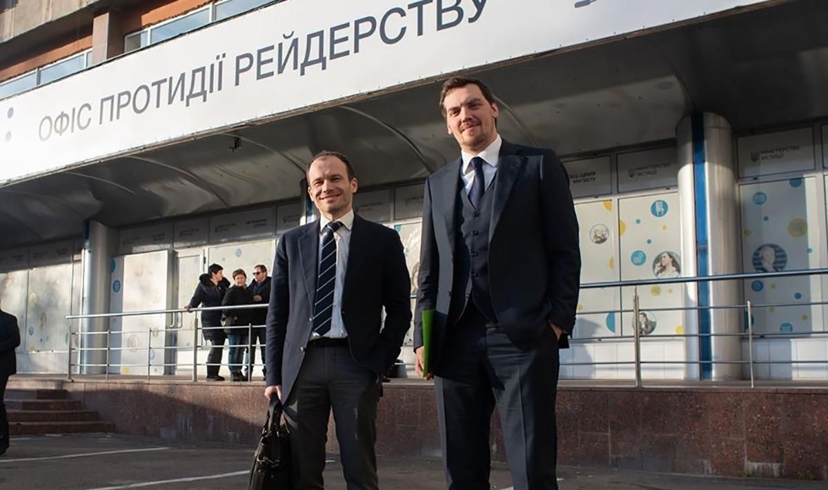 Гончарук відкрив Офіс протидії рейдерству: що зміниться Гончарук відкрив Офіс протидії рейдерству: що зміниться
