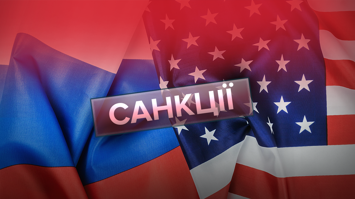США готовят "адские санкции" против России: как это повлияет на Кремль США готовят "адские санкции" против России: как это повлияет на Кремль
