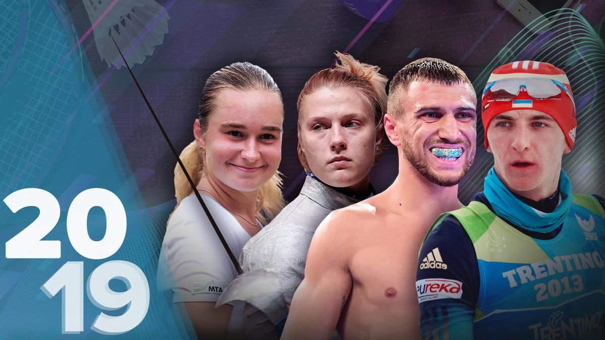 Підручний, Харлан: головні перемоги спортменов 2019