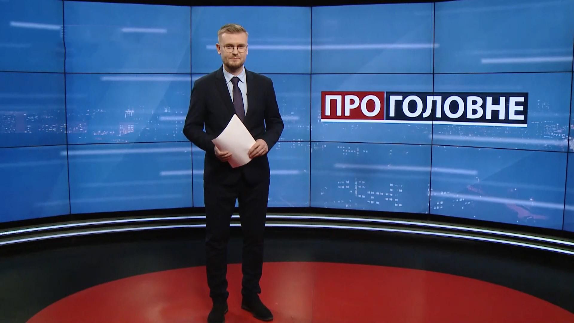 Выпуск новостей за 18:00: Новый обмен пленными. Дело "Приватбанка"