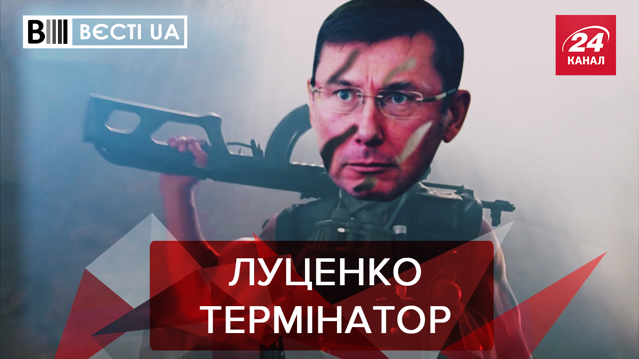 Вєсті.UA: Нова витівка від Луценка. Баканов хоче стати Джокером