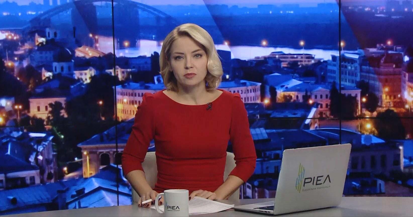 Підсумковий випуск новин за 22:00: Пашинського випустили з СІЗО. Покарання за фейкові мінування