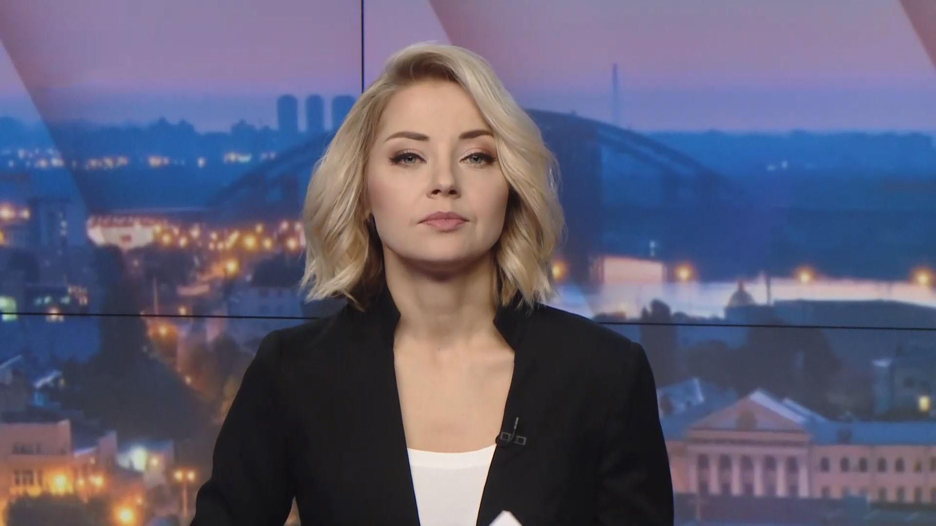 Итоговый выпуск новостей за 22:00: Скандал с "Укрбуд". Компромат на Порошенко