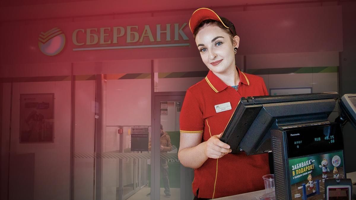 Вільна каса: у відділеннях "Сбербанку" Росії можна замовити і з'їсти їжу з Mcdonalds Вільна каса: у відділеннях "Сбербанку" Росії можна замовити і з'їсти їжу з Mcdonalds