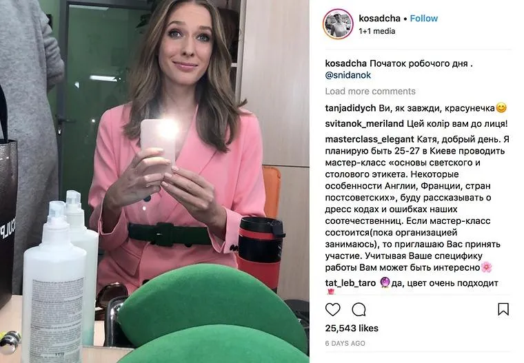 Катя Осадча Катя Осадча