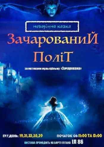 Музична вистава Музична вистава