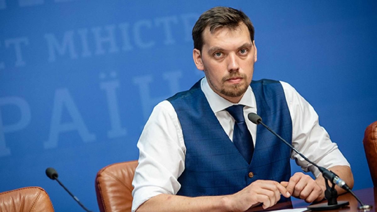 Гончарук пояснив, чому Кабмін терміново збирався через лотереї Гончарук пояснив, чому Кабмін терміново збирався через лотереї