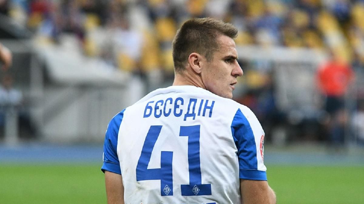 Артем Беседин, нападающий Динамо провалил допинг-тест – детали