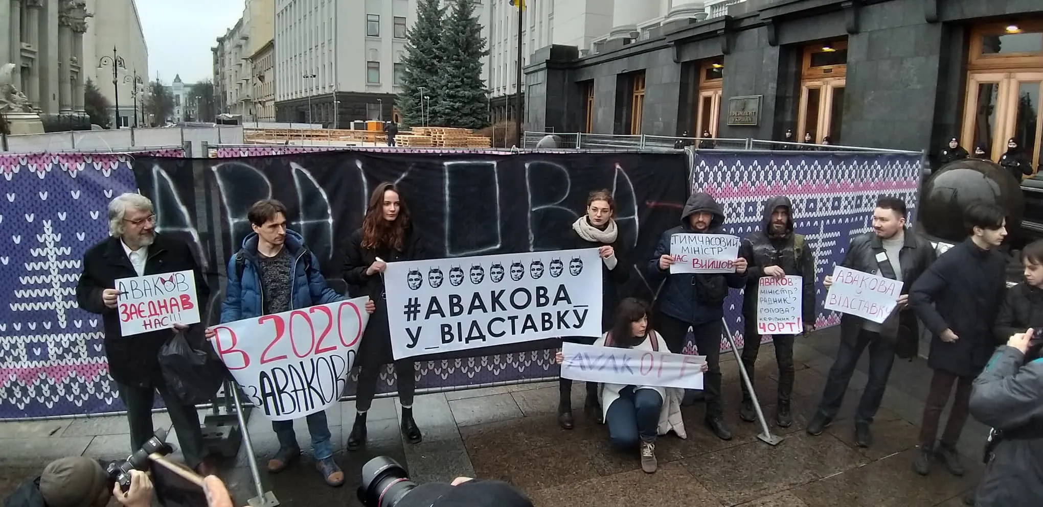 Офіс Президента мітинг справа Шеремета Аваков