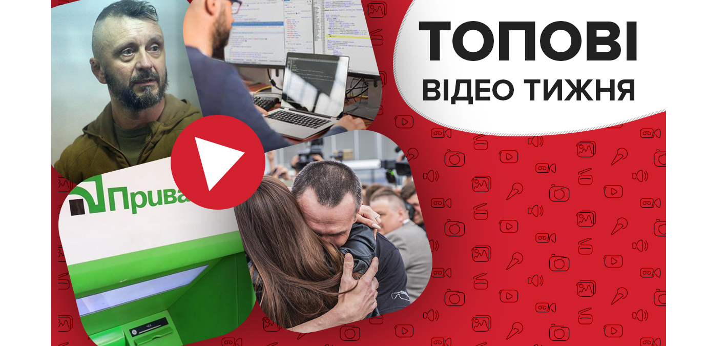 Кого Україна віддасть Росії в обміні полоненими, наслідки демонізації ветеранів – відео тижня Кого Україна віддасть Росії в обміні полоненими, наслідки демонізації ветеранів – відео тижня