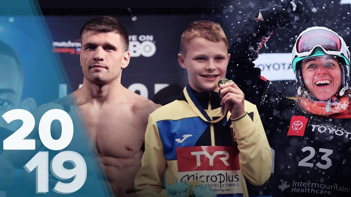 Спортивні перемоги 2019 – збірна з волейболу, Дерев'янченко