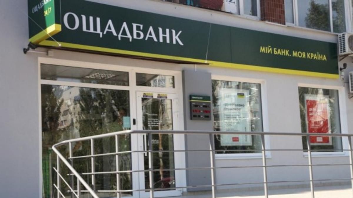 Ощадбанк планує закрити до 600 відділень у 2020 році