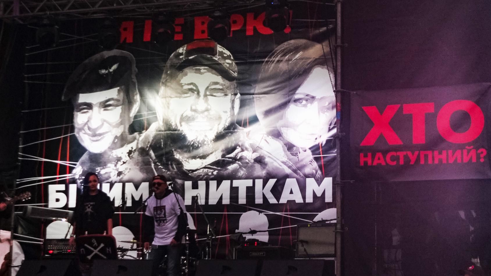 "Кто следующий": что интересного произошло на 10-часовом музыкальном марафоне на Майдане