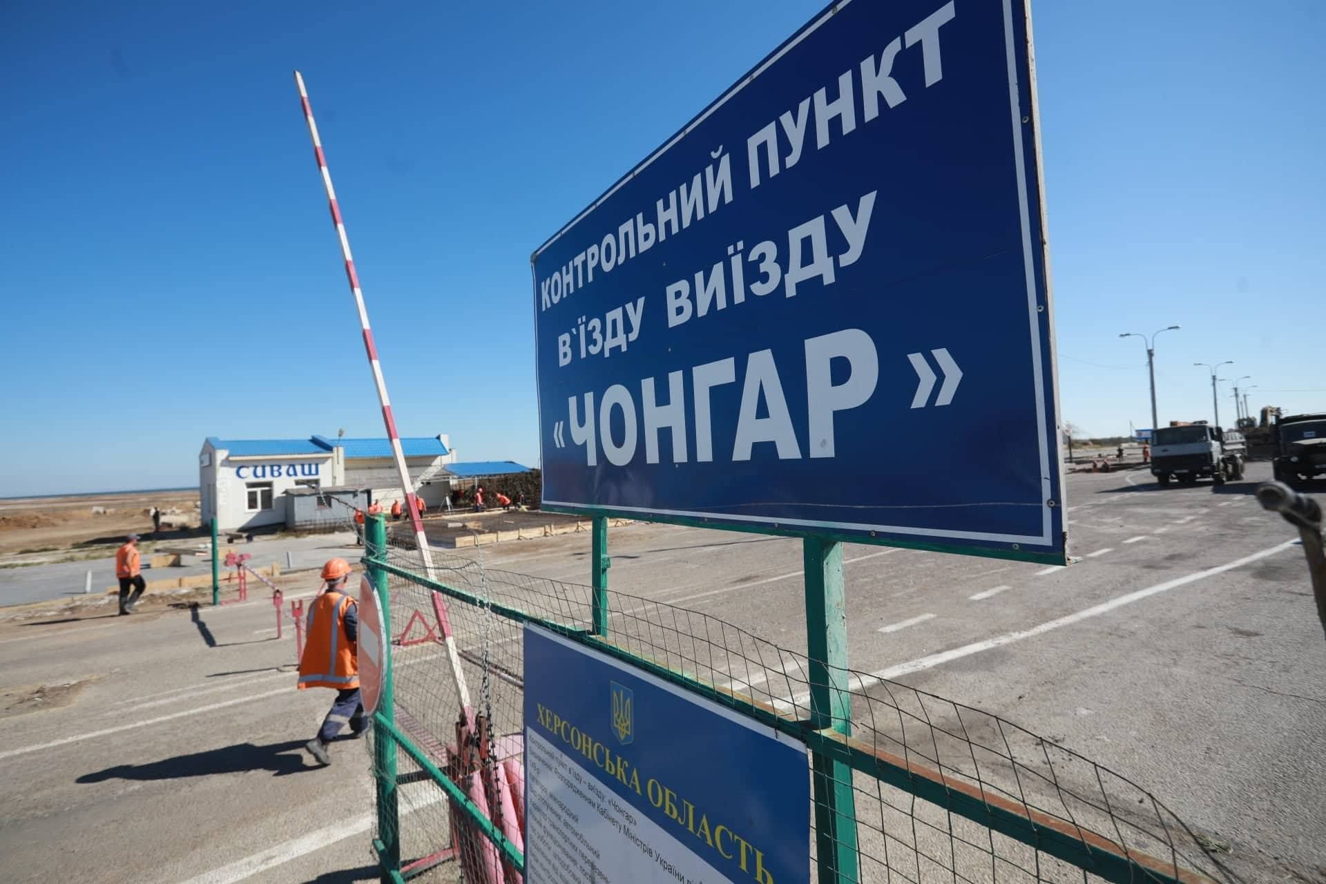 Правила перетину кордону з Кримом для дітей 2019 – новини