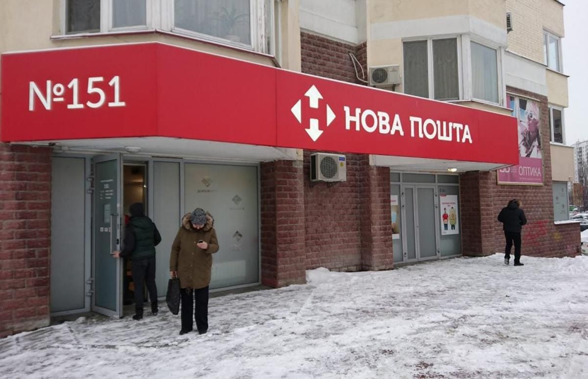 Графік Нової пошти на Новий рік 2020 з 25 грудня по 30 грудня Графік Нової пошти на Новий рік 2020 з 25 грудня по 30 грудня