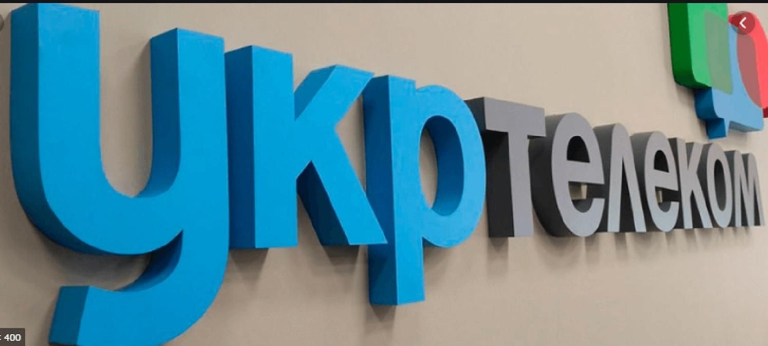 "Укртелеком" пока не будет повышать цены на телефонную связь: причины "Укртелеком" пока не будет повышать цены на телефонную связь: причины