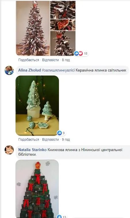 ялинка садовий ялинка садовий