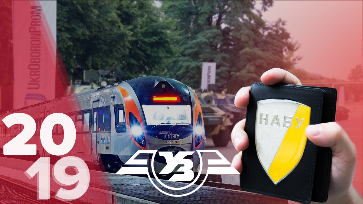 Найгучніші корупційні скандали 2019 року Найгучніші корупційні скандали 2019 року