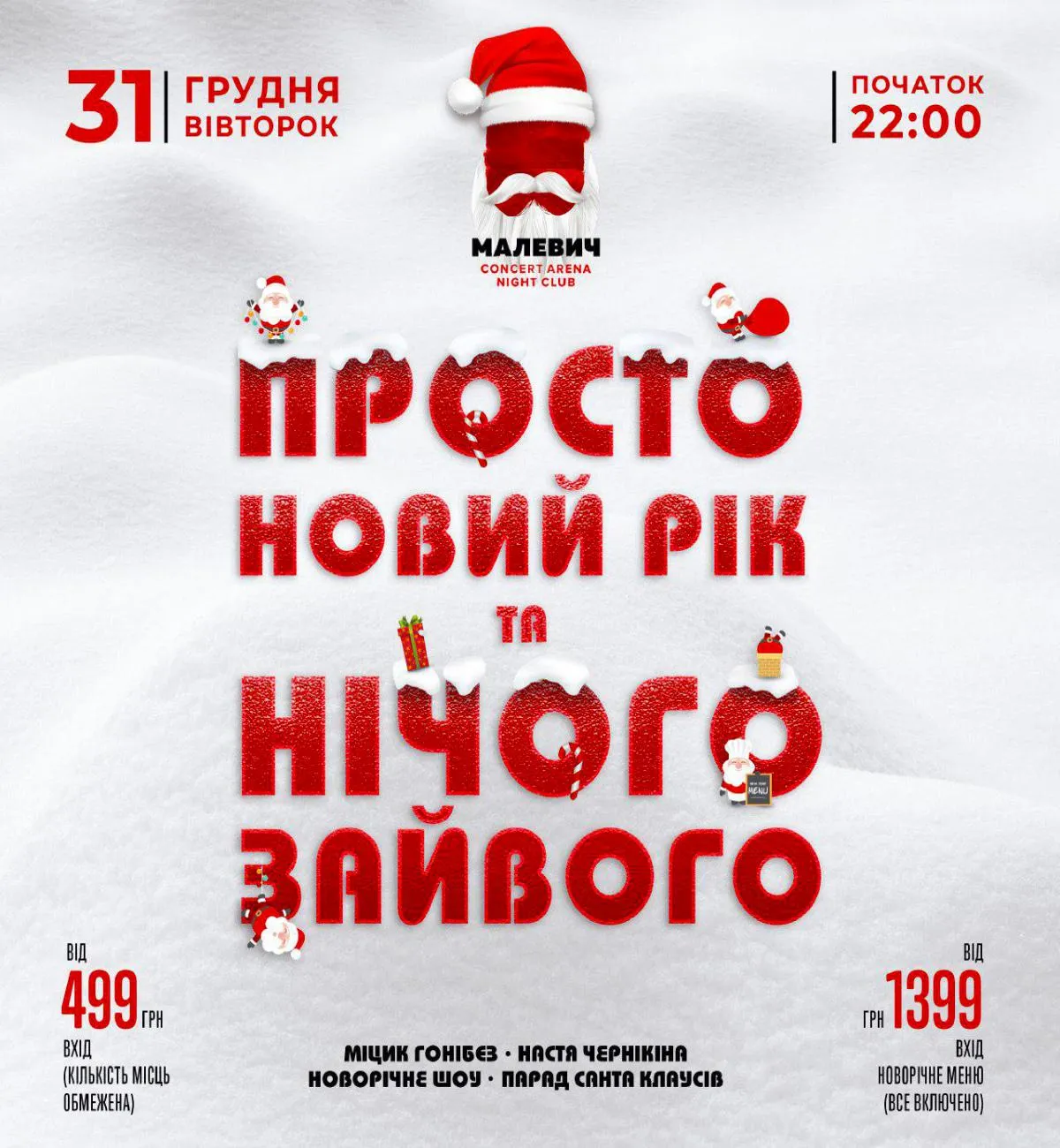 Де зустріти Новий рік у Львові Де зустріти Новий рік у Львові