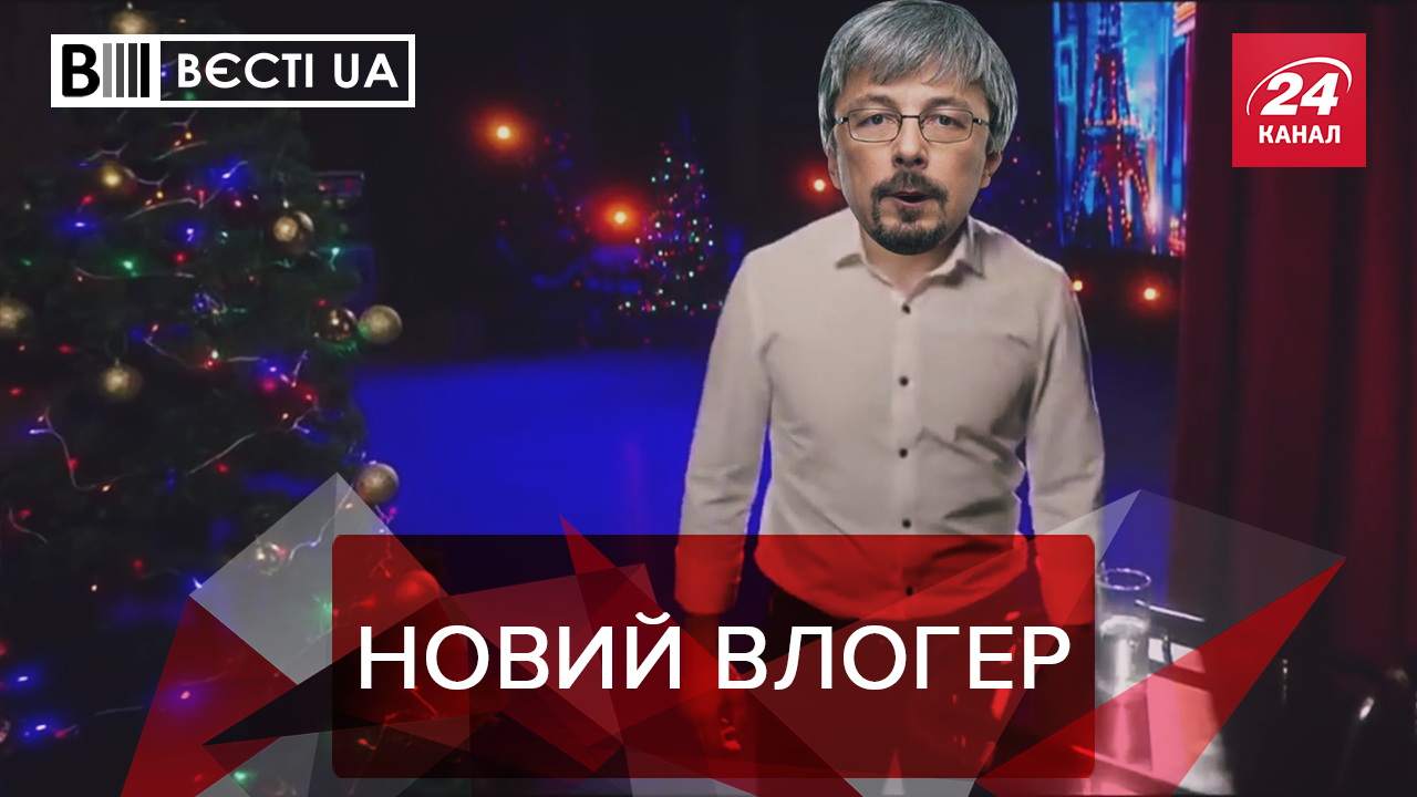 Вєсті.UA: Ткаченко йде стопами Зеленського. Медведчук і його вигаданий світ