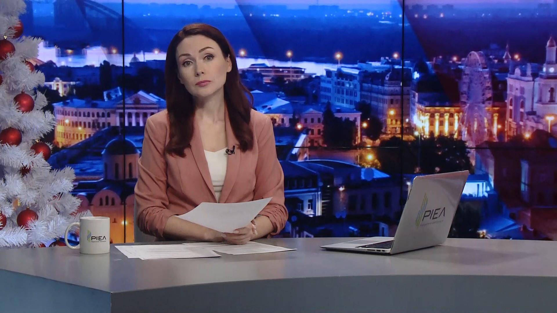 Підсумковий випуск новин за 22:00: Падіння цін на пальне. Трансформація ГПУ Підсумковий випуск новин за 22:00: Падіння цін на пальне. Трансформація ГПУ