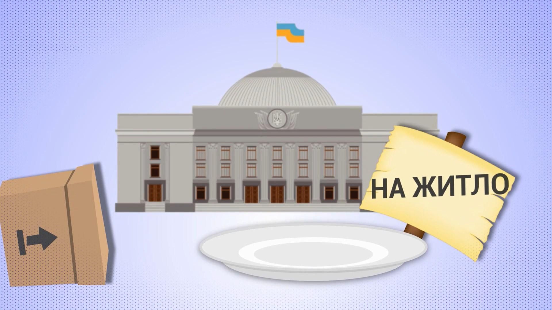 Скільки мільйонів компенсації депутатам повернули за житло: космічні цифри Скільки мільйонів компенсації депутатам повернули за житло: космічні цифри