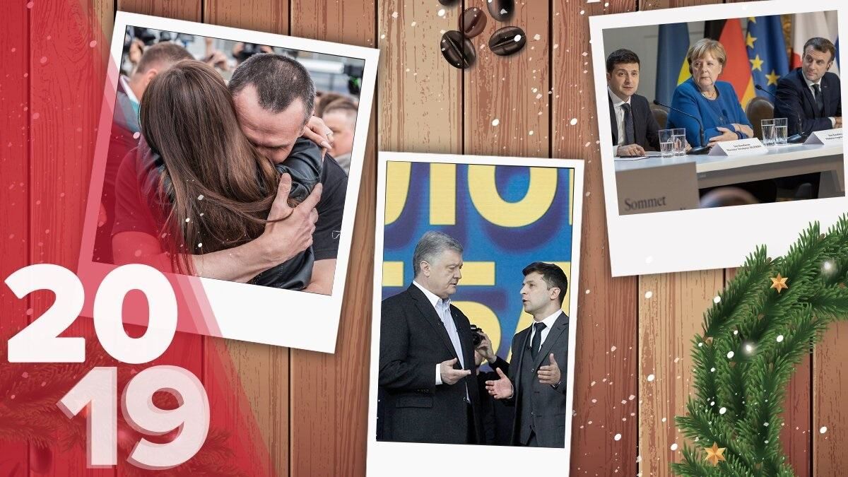 Влада Зеленського, обмін полоненими, Томос для ПЦУ: 2019 рік у фото Влада Зеленського, обмін полоненими, Томос для ПЦУ: 2019 рік у фото