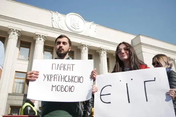 Рада схвалила закон про мову Рада схвалила закон про мову