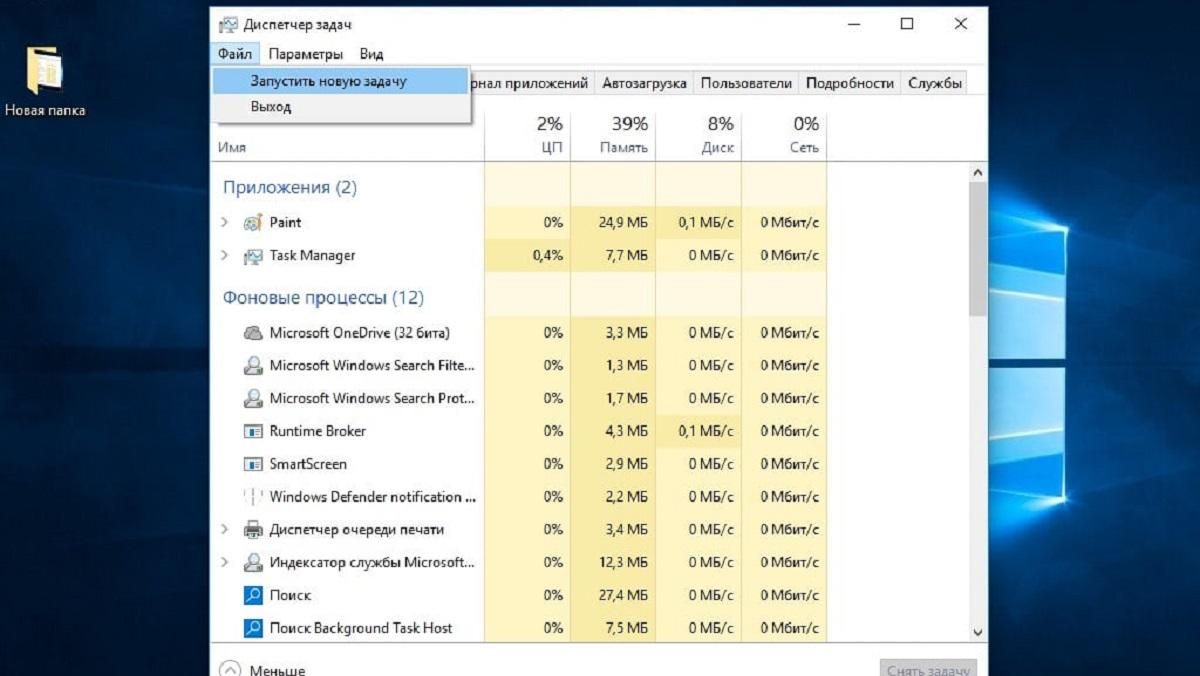 Диспетчер завдань Windows 10 отримає нові функції Диспетчер завдань Windows 10 отримає нові функції