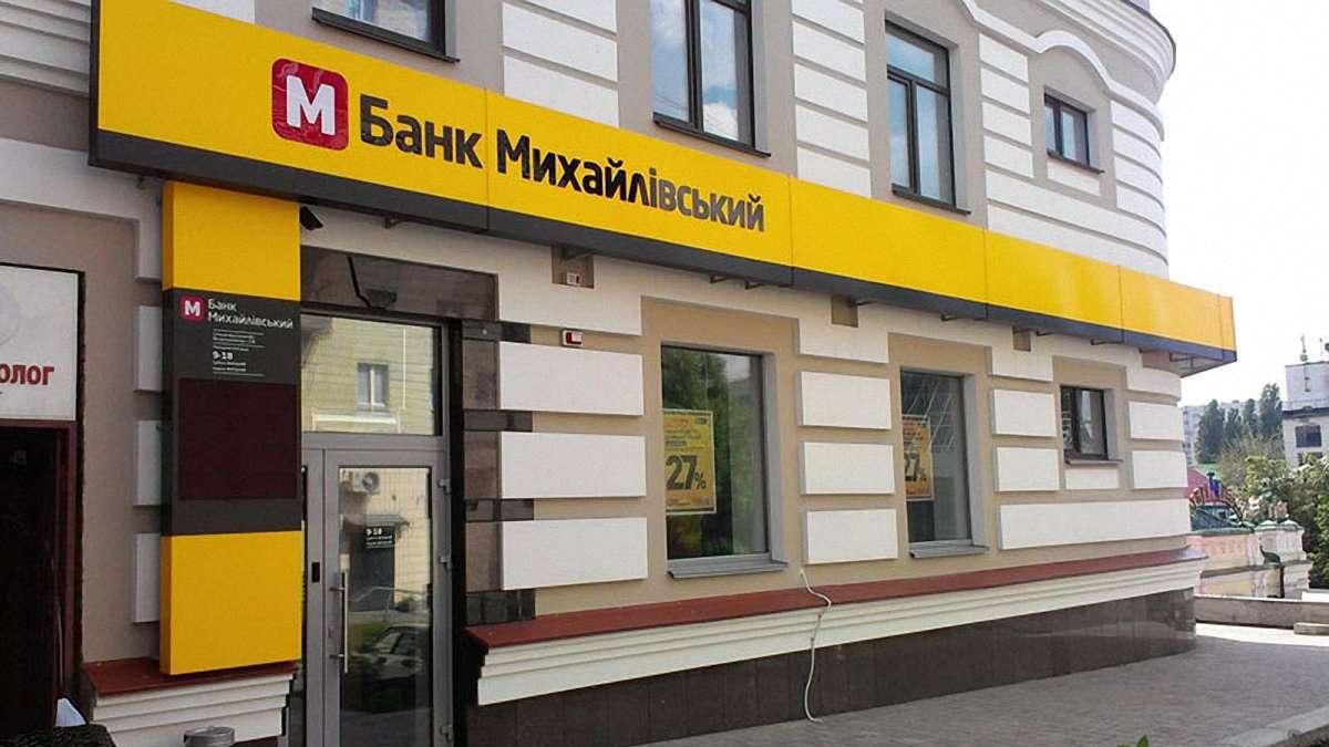 Суд підтвердив неплатоспроможність банку "Михайлівський"