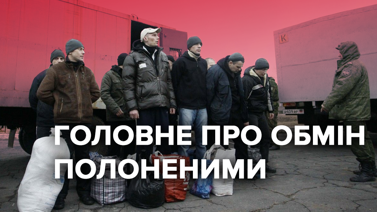 Обмін полоненими Всіх на Всіх 29 грудня 2019 – останні новини на сьогодні