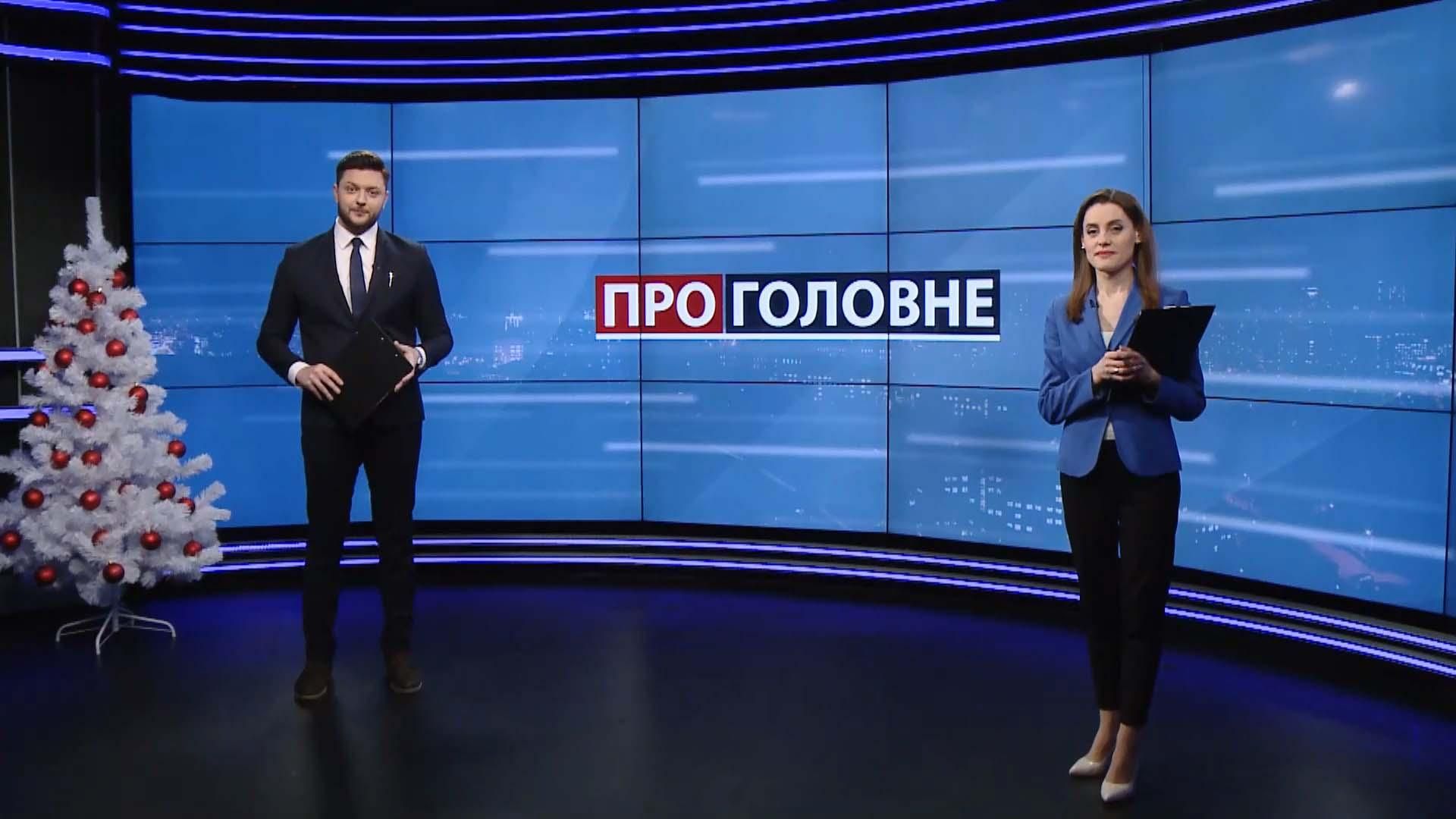 Випуск новин за 18:00: Обмін полоненими. Затори у Києві