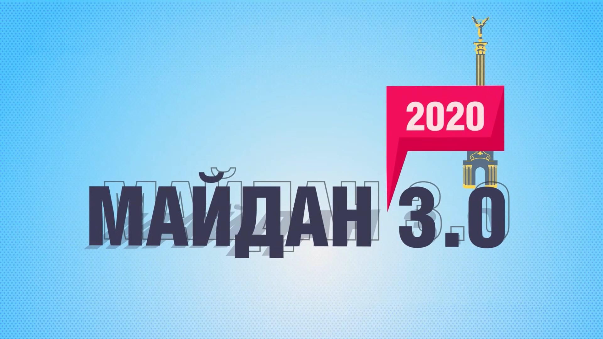 Скільки відсотків українців готові до третього Майдану: неочікувані цифри