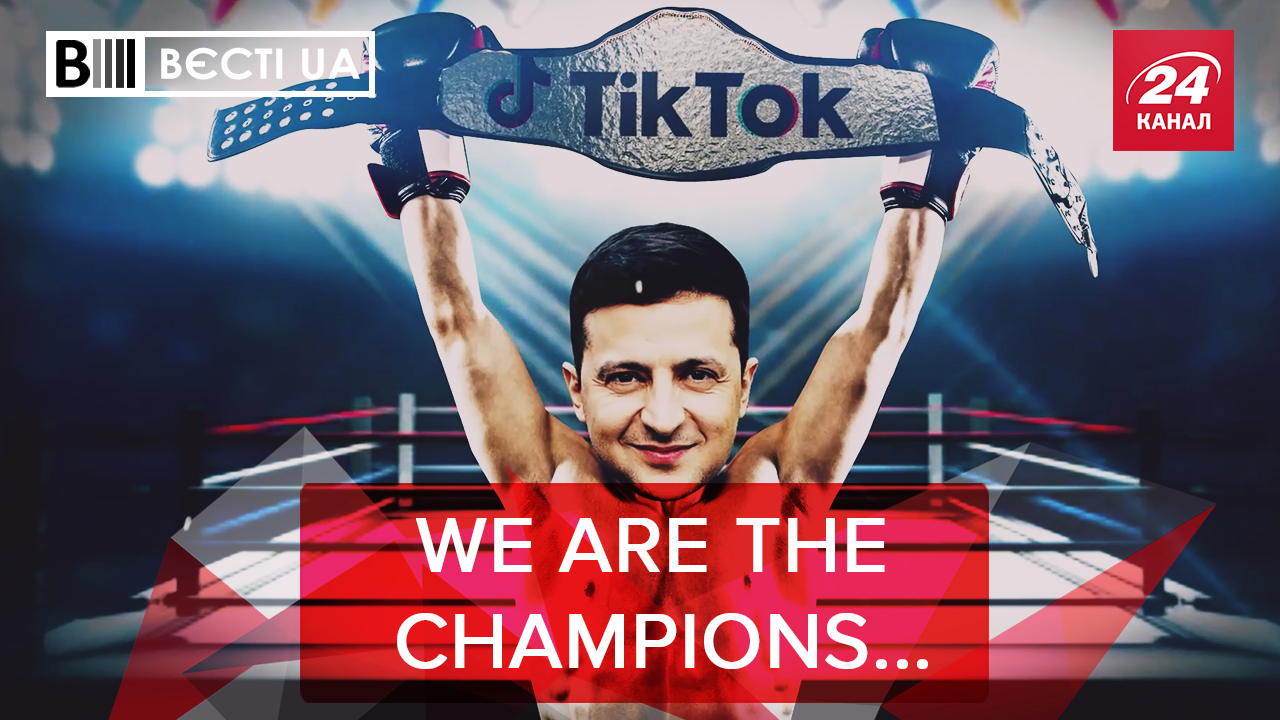 Вести.UA. Жир: Зеленский бросил вызов Кличко. Почему грустит Симоненко Вести.UA. Жир: Зеленский бросил вызов Кличко. Почему грустит Симоненко