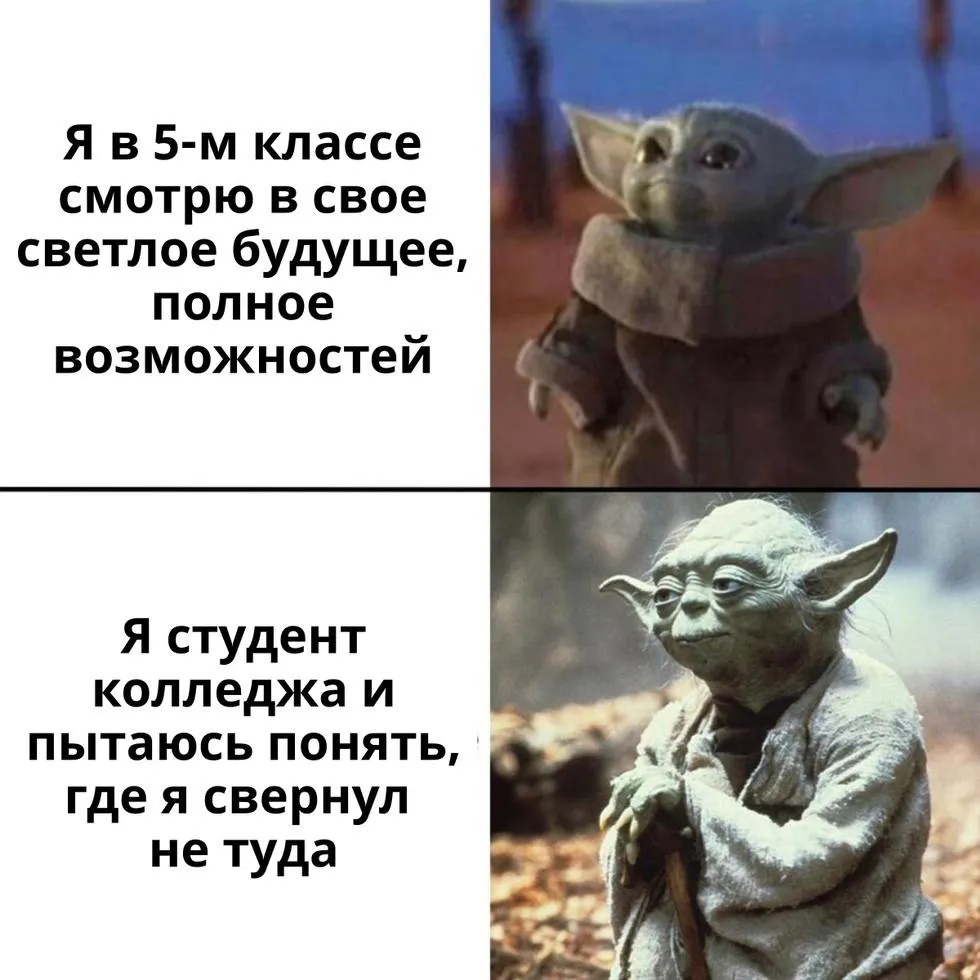 Йода