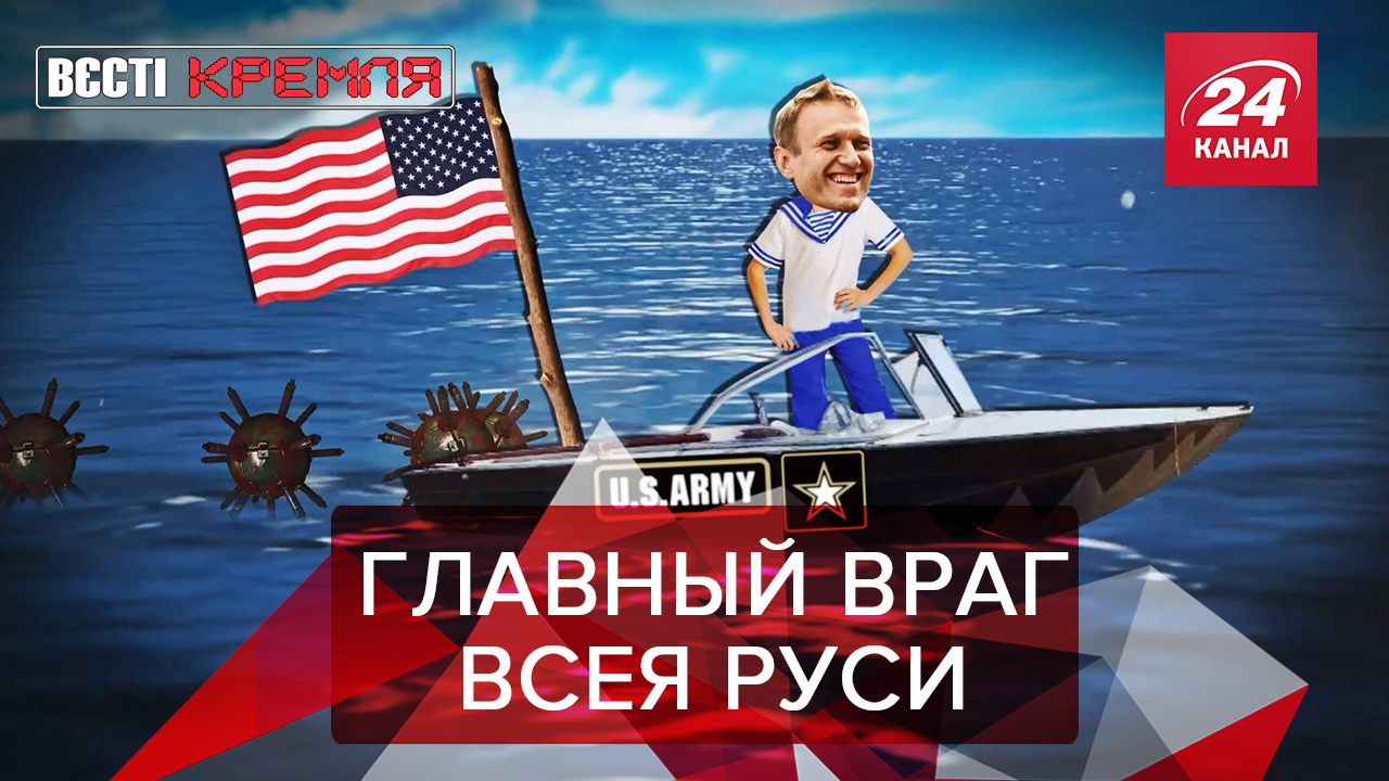 Вести Кремля. Сливки: Что Путин забыл на дне. Пиня – проект спецслужб