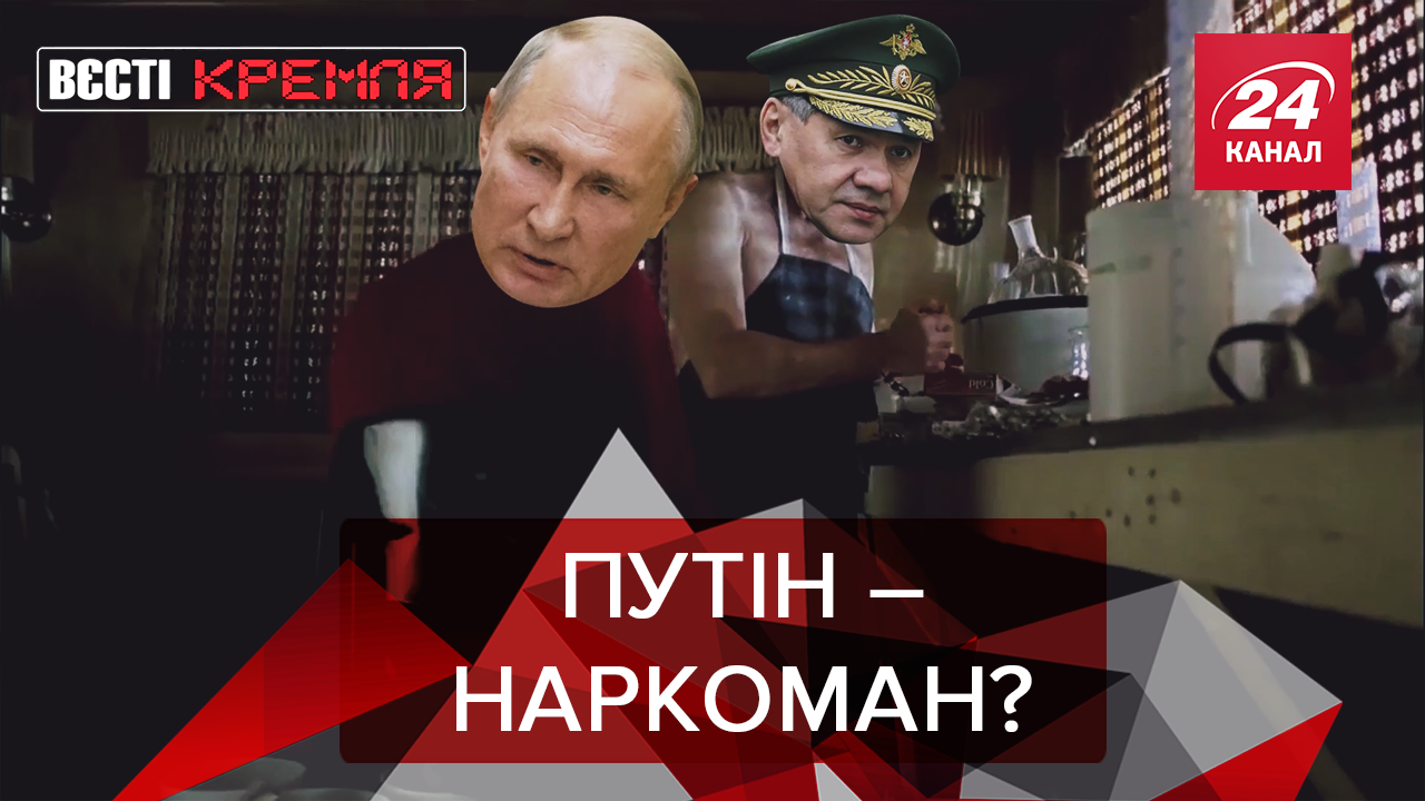 Вєсті Кремля. Слівкі: Серйозна скарга від Путіна. Росія проти смайликів