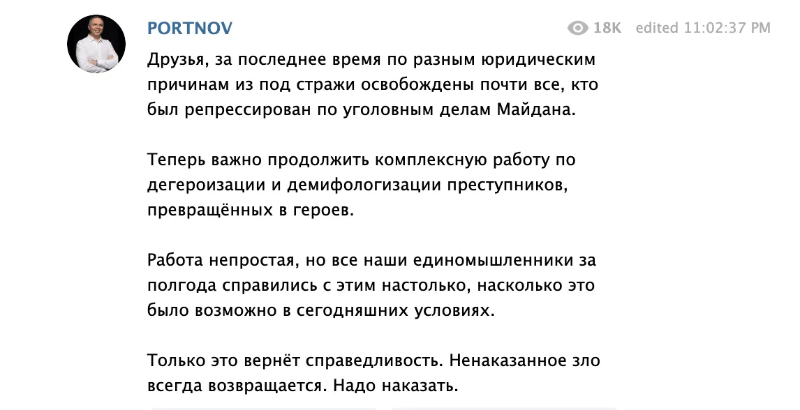 Портнов Портнов