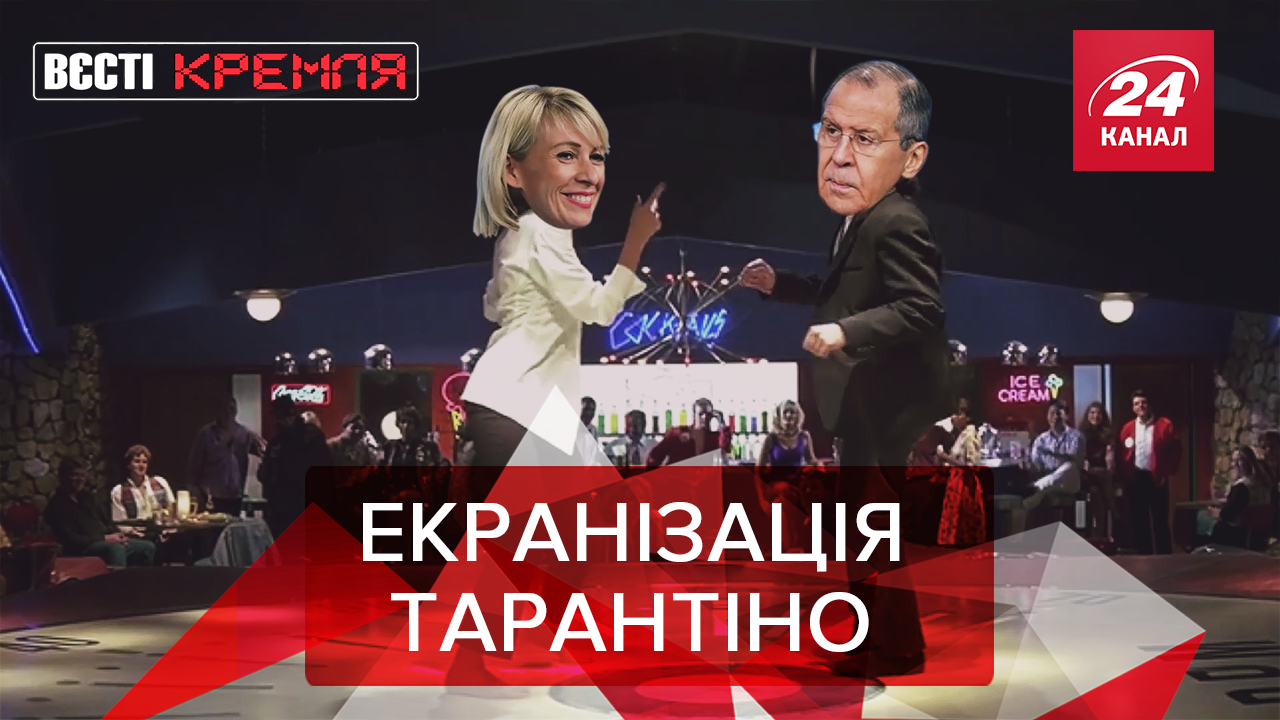Вести Кремля: Захарову откачали после корпоратива. Изоляция России Вести Кремля: Захарову откачали после корпоратива. Изоляция России