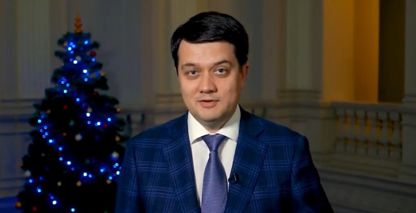 Спикер парламента Разумков поздравил украинцев с новогодними праздниками: видео