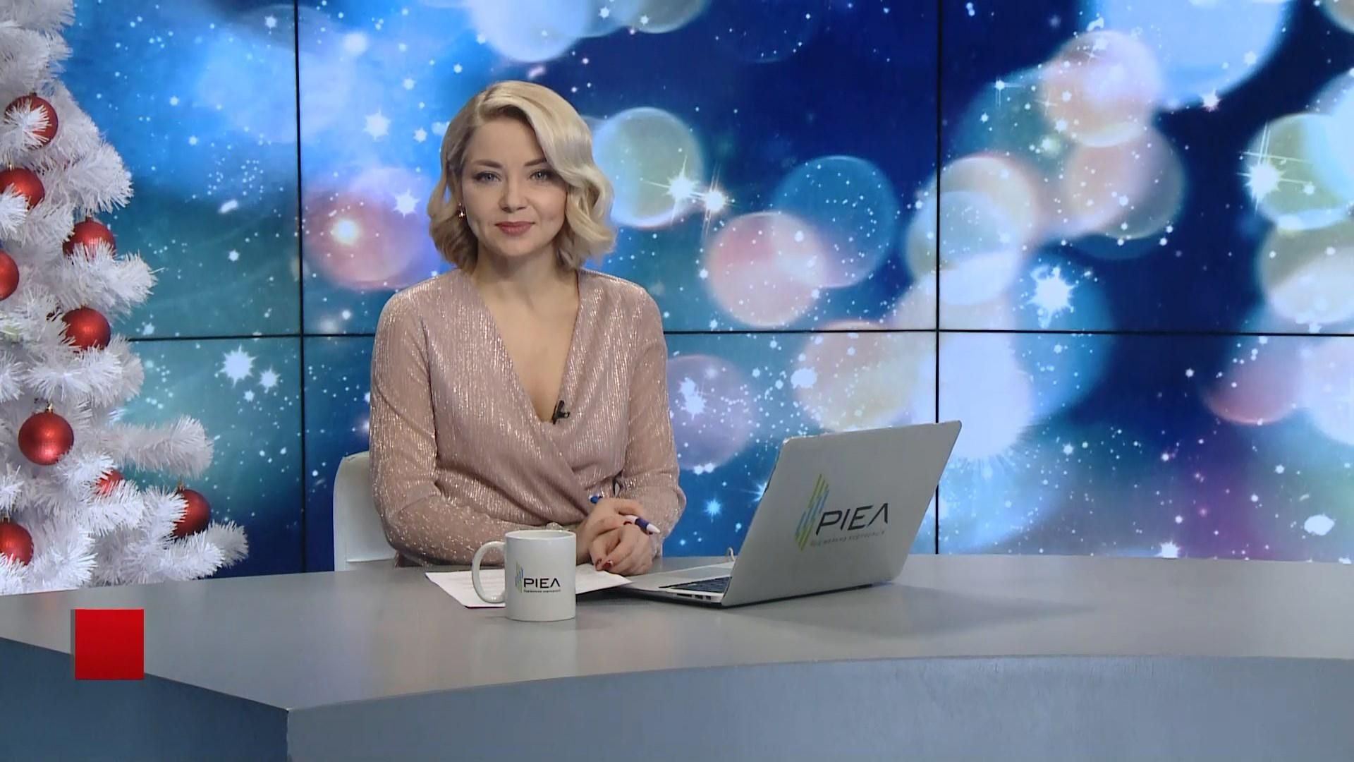 Выпуск новостей на 19:00: Новый обмен пленными. Стоимость новогоднего застолья Выпуск новостей на 19:00: Новый обмен пленными. Стоимость новогоднего застолья