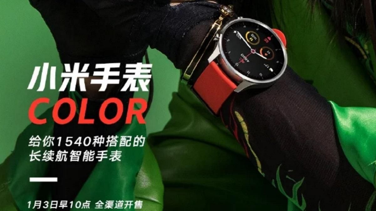 Стала відомою ціна нового смарт-годинника Xiaomi Watch Color