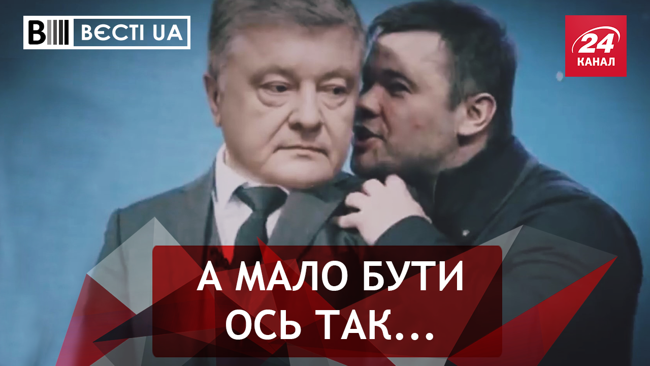 Вести.UA. Жир: Что скрывает Богдан. Под Рябошапкой зашаталось кресло Вести.UA. Жир: Что скрывает Богдан. Под Рябошапкой зашаталось кресло